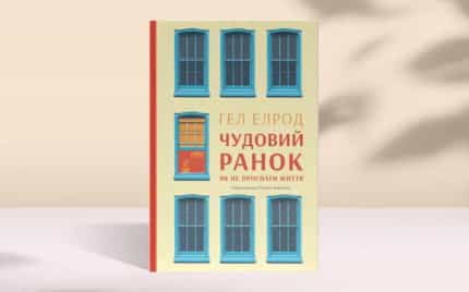 5 книг, чтобы улучшить жизнь - img-6 - Блог Perla Helsa