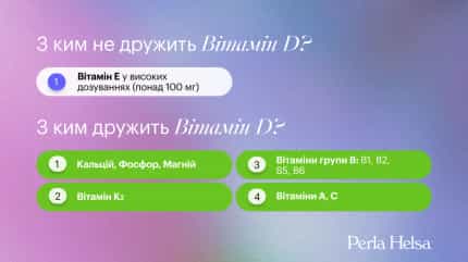 Сумісність Омега-3 і Вітаміну D3 з вітамінами і препаратами - img-3 - Блог Perla Helsa