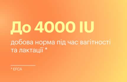 Вітамін Dз для вагітних: чим небезпечний дефіцит? - img-3 - Блог Perla Helsa