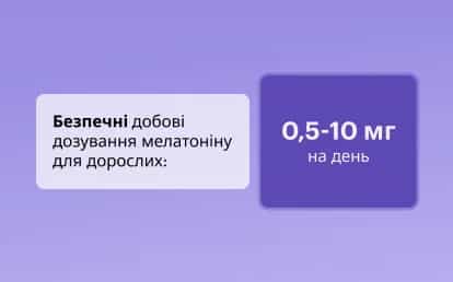 Мелатонін для спокійного сну та міцного здоров'я: все, що треба знати - img-6 - Блог Perla Helsa