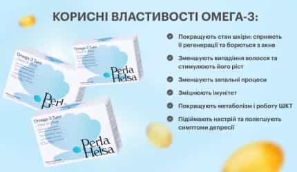 Чим відрізняється омега-3 від рибʼячого жиру? - img-3 - Блог Perla Helsa