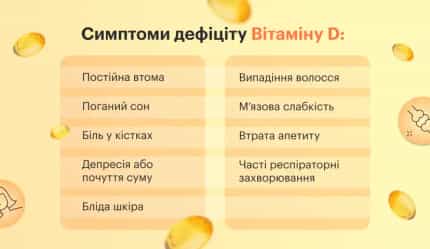 Як отримати вітамін D з продуктів? - img-2 - Блог Perla Helsa