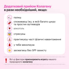 Морський Колаген - thumb 8