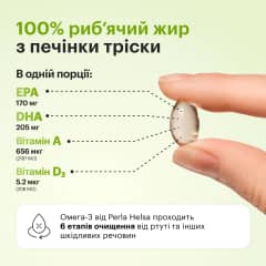 Омега-3 із Тріски - thumb 3
