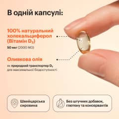 Витамин D3 BASE - thumb 3