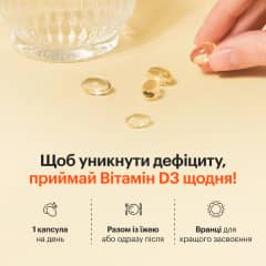 Витамин D3 BASE - thumb 5