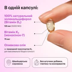 Вітамін D3 + K2 MATCH - thumb 3