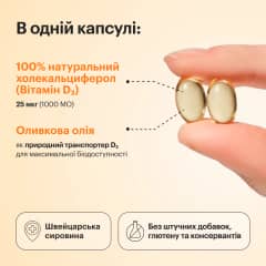 Витамин D3 KIDS - thumb 3