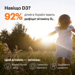 Витамин D3 KIDS - thumb 5
