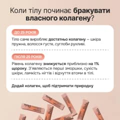 Морской коллаген со вкусом персика - thumb 4