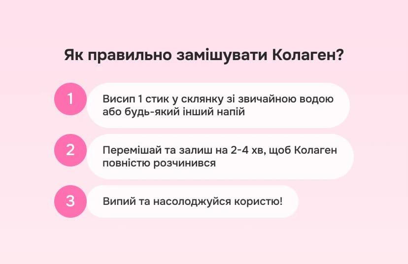 Оновлений Морський Колаген: питання-відповідь - img-3 - Блог Perla Helsa