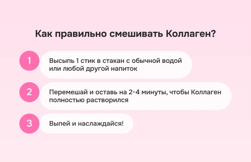 Обновленный Морской Колаген: вопрос-ответ - img-3 - Блог Perla Helsa