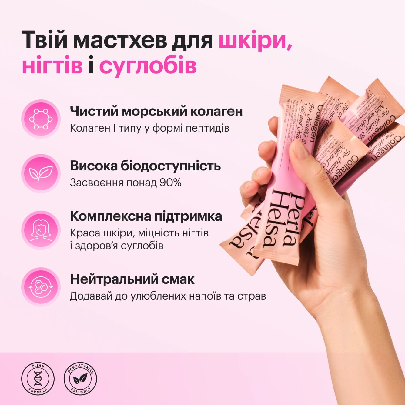 Морський Колаген - preview 2