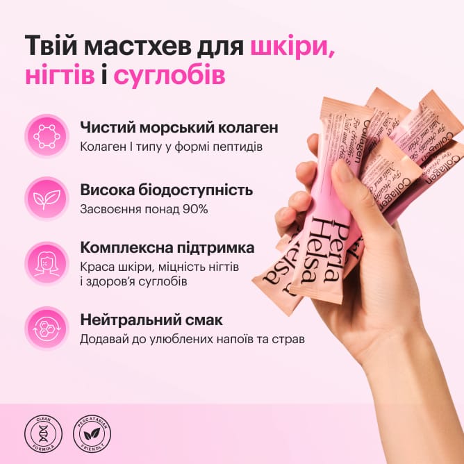 Морський Колаген - preview 2