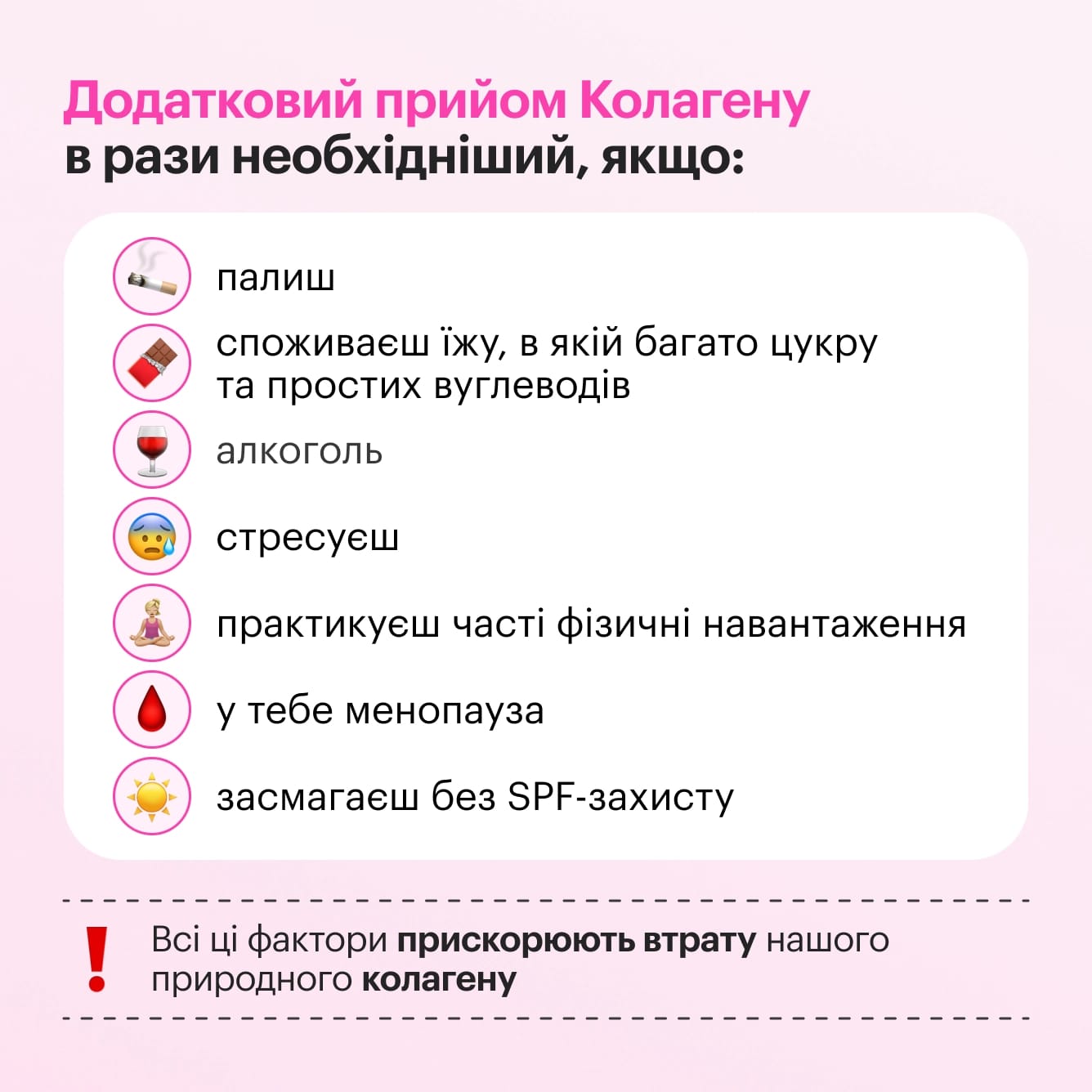 Морський Колаген - preview 10
