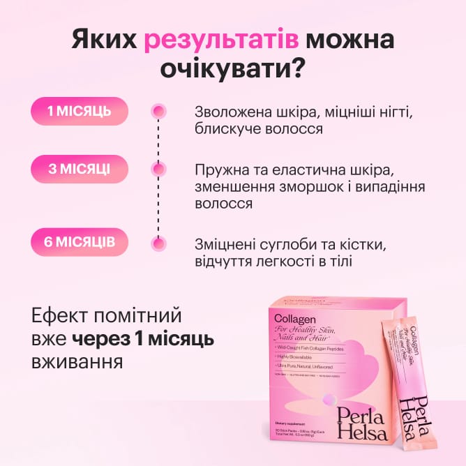 Морський Колаген - preview 7