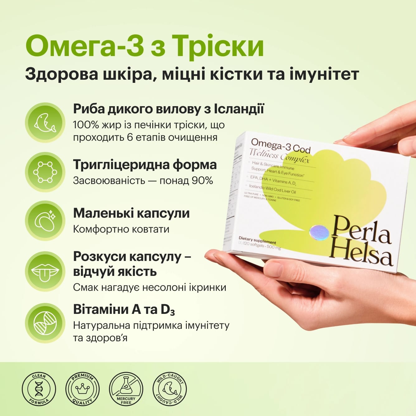 Омега-3 из Трески - preview 2