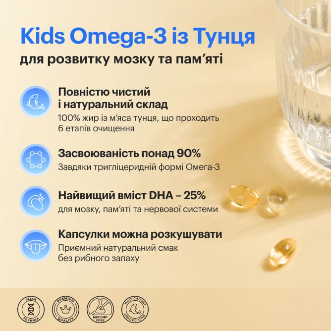 KIDS Омега-3 із Тунця - preview 2