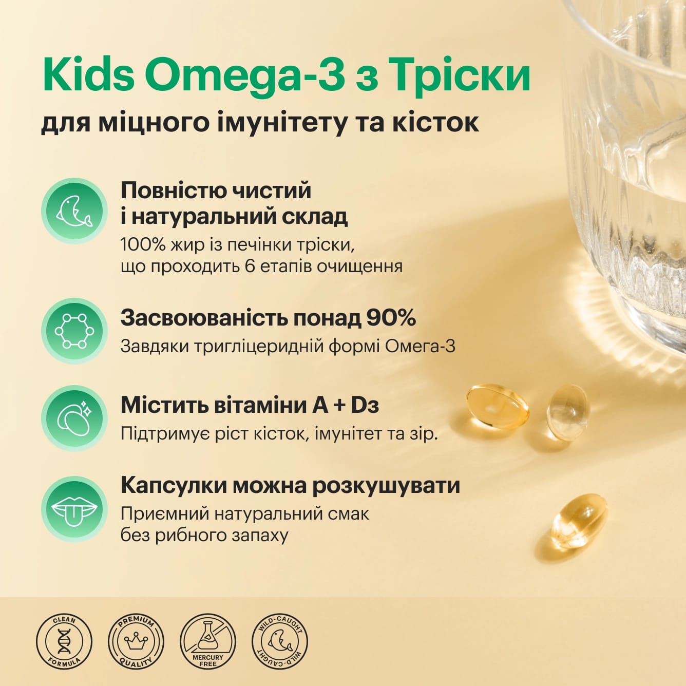 KIDS Омега-3 из Трески - preview 2