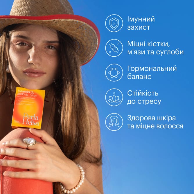 Витамин Д3 2000 в капсулах Perla Helsa