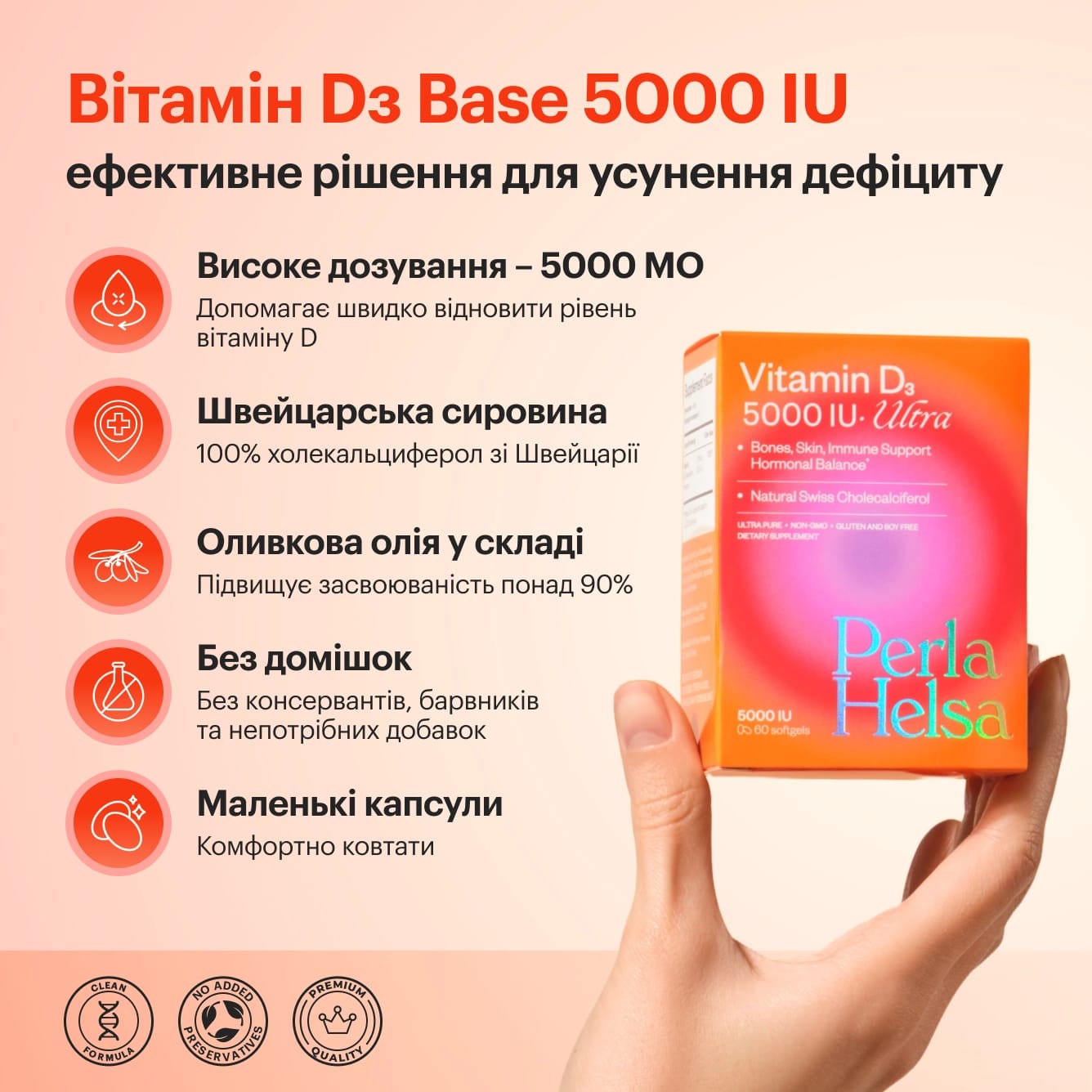 Вітамін Д3 5000 в капсулах Perla Helsa
