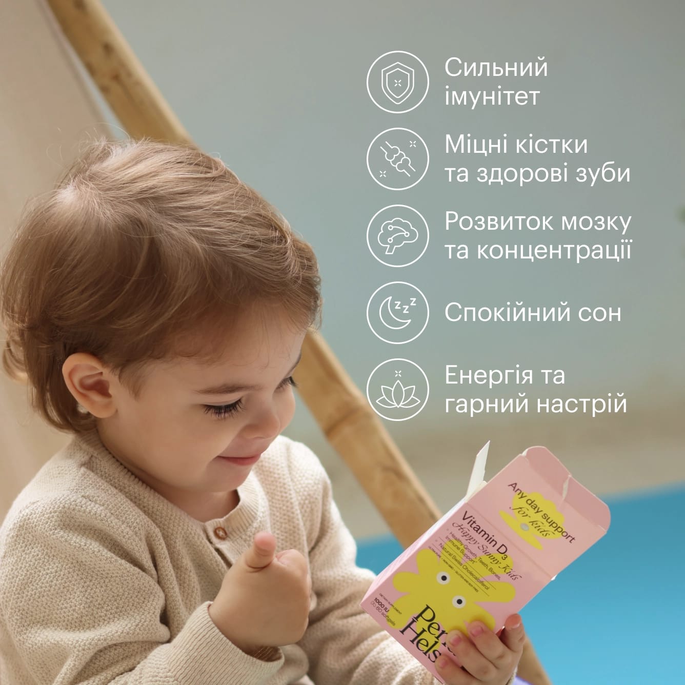 Витамин D3 KIDS - preview 3