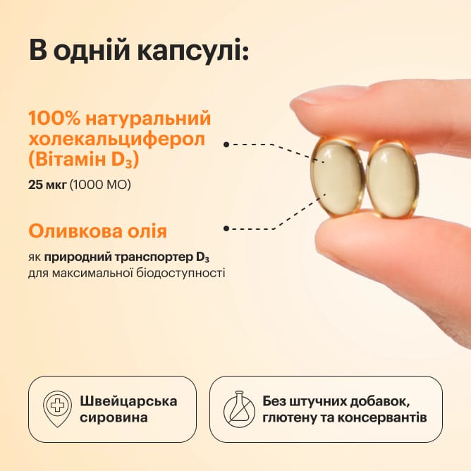 Витамин D3 KIDS - preview 3