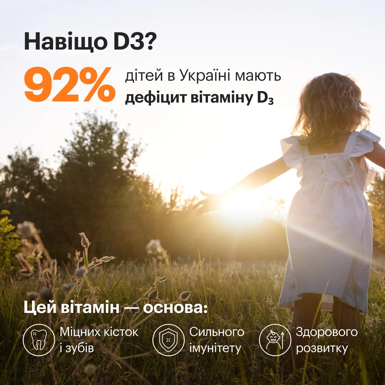 Витамин D3 KIDS - preview 4