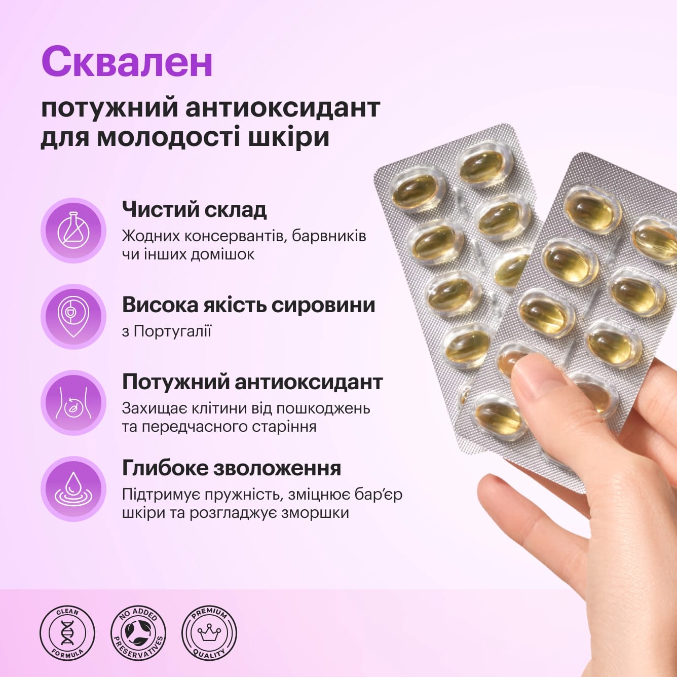Сквален акулий в капсулах Perla Helsa