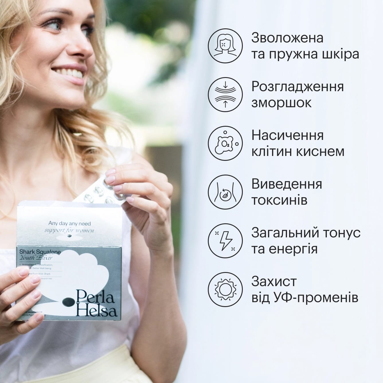 Сквален акулий в капсулах Perla Helsa