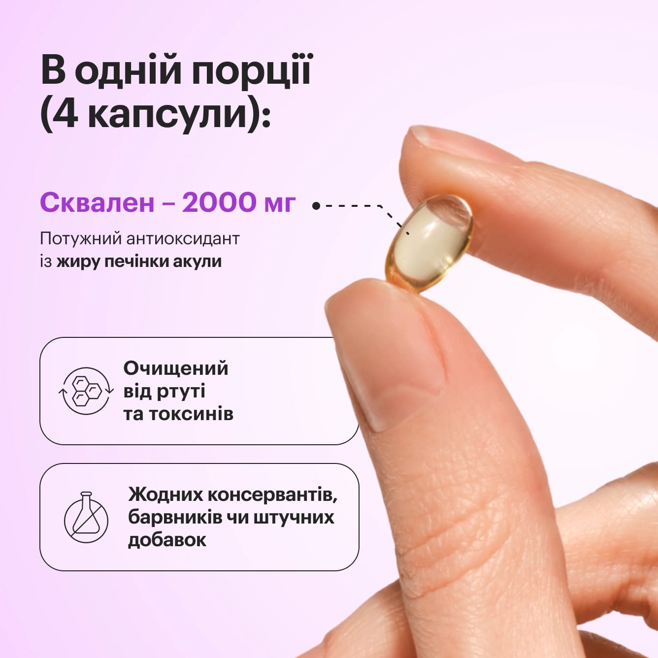 Сквален акулий в капсулах Perla Helsa
