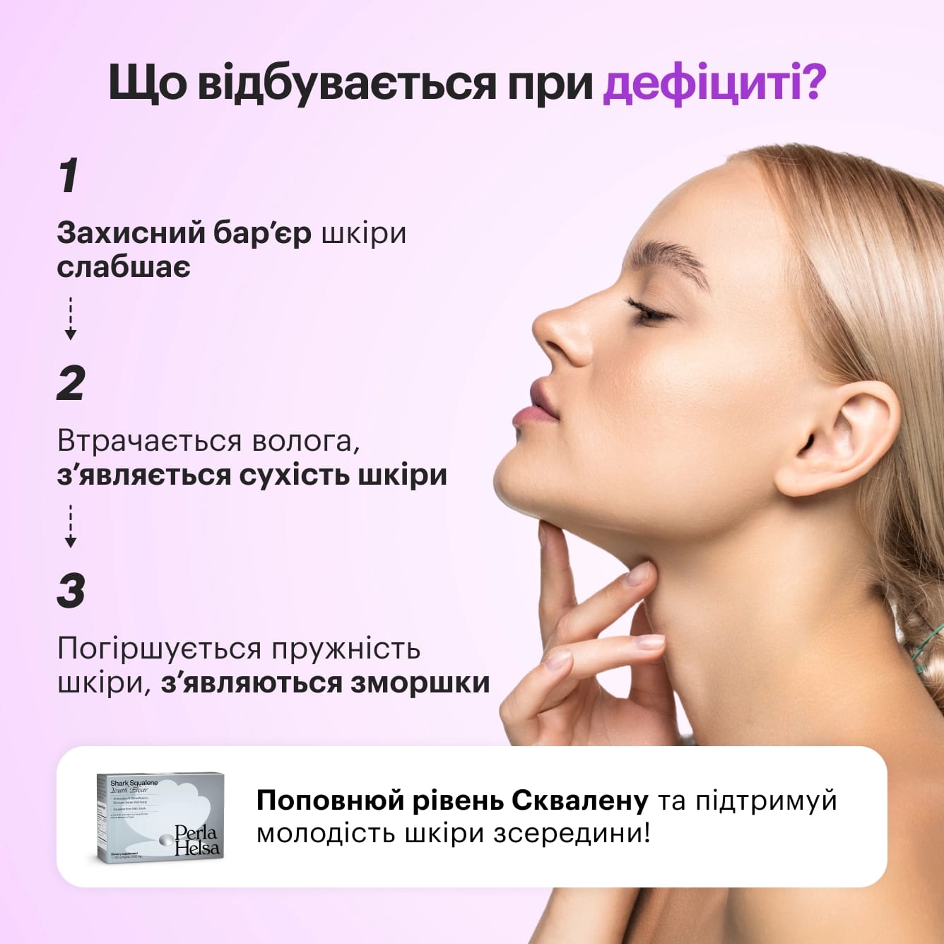 Сквален акулий в капсулах Perla Helsa