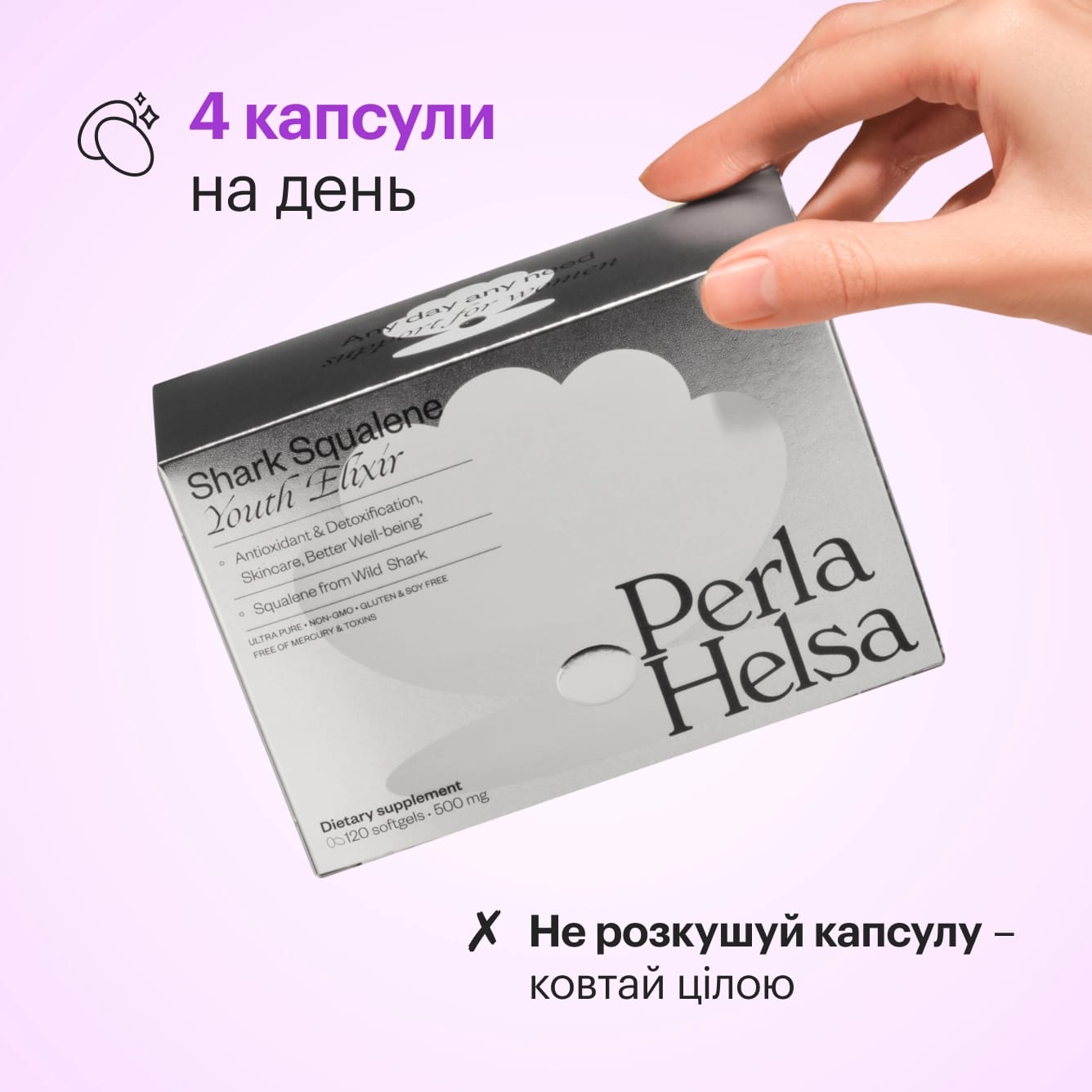 Сквален акулий в капсулах Perla Helsa