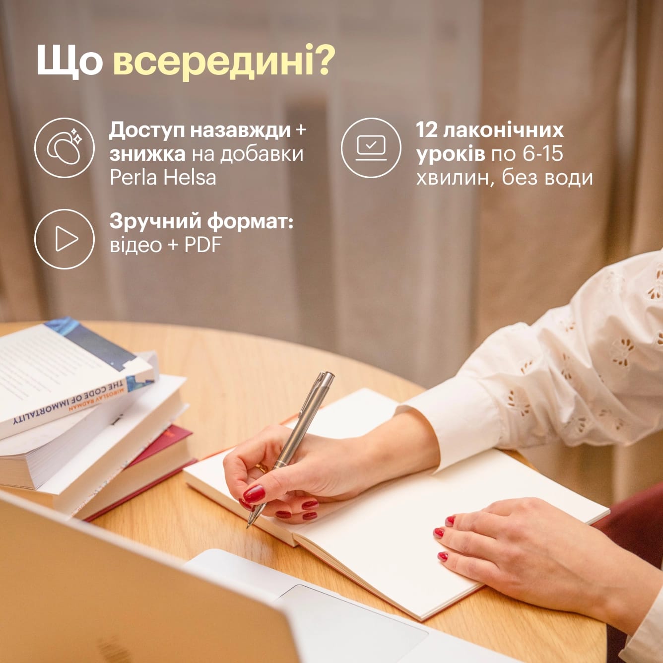 Онлайн-курс - preview 3