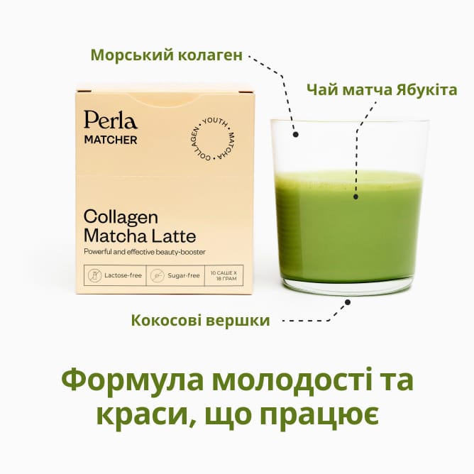 Collagen Matcha Latte - preview 1