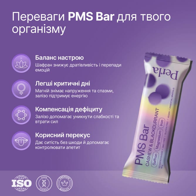 PMS Bar x10 шт. - preview 2