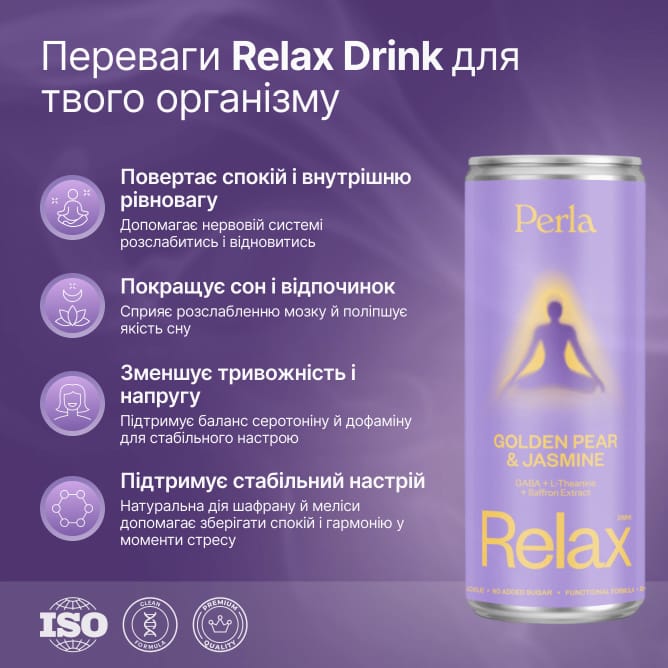 Relax Drink x4 шт. - preview 2