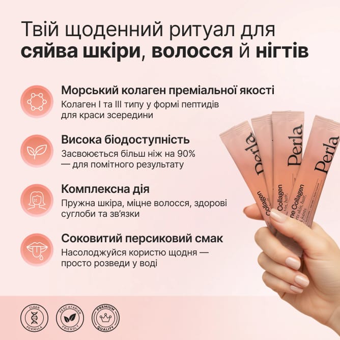 Морской коллаген со вкусом персика - preview 2