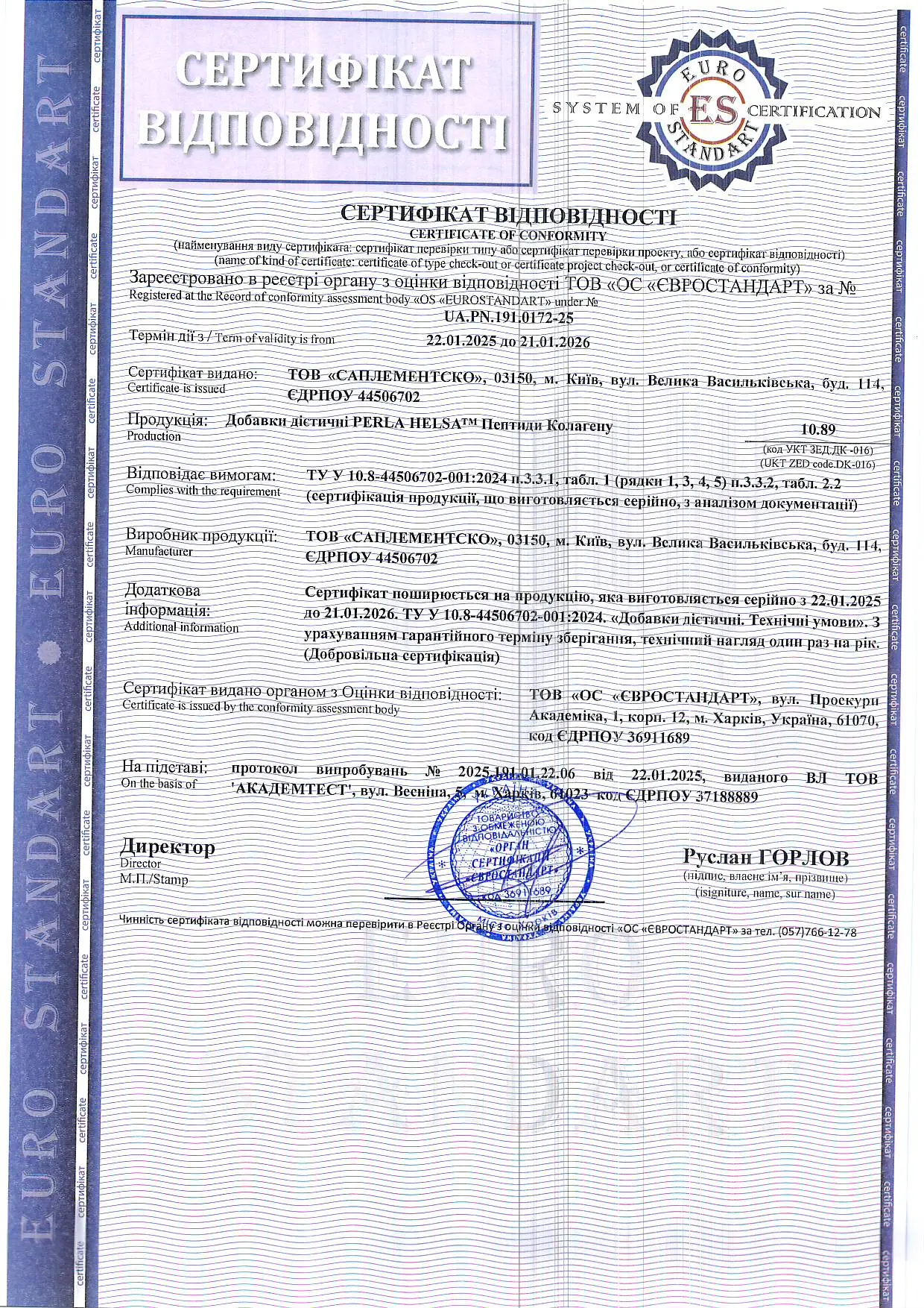 Collagen Certificate 1