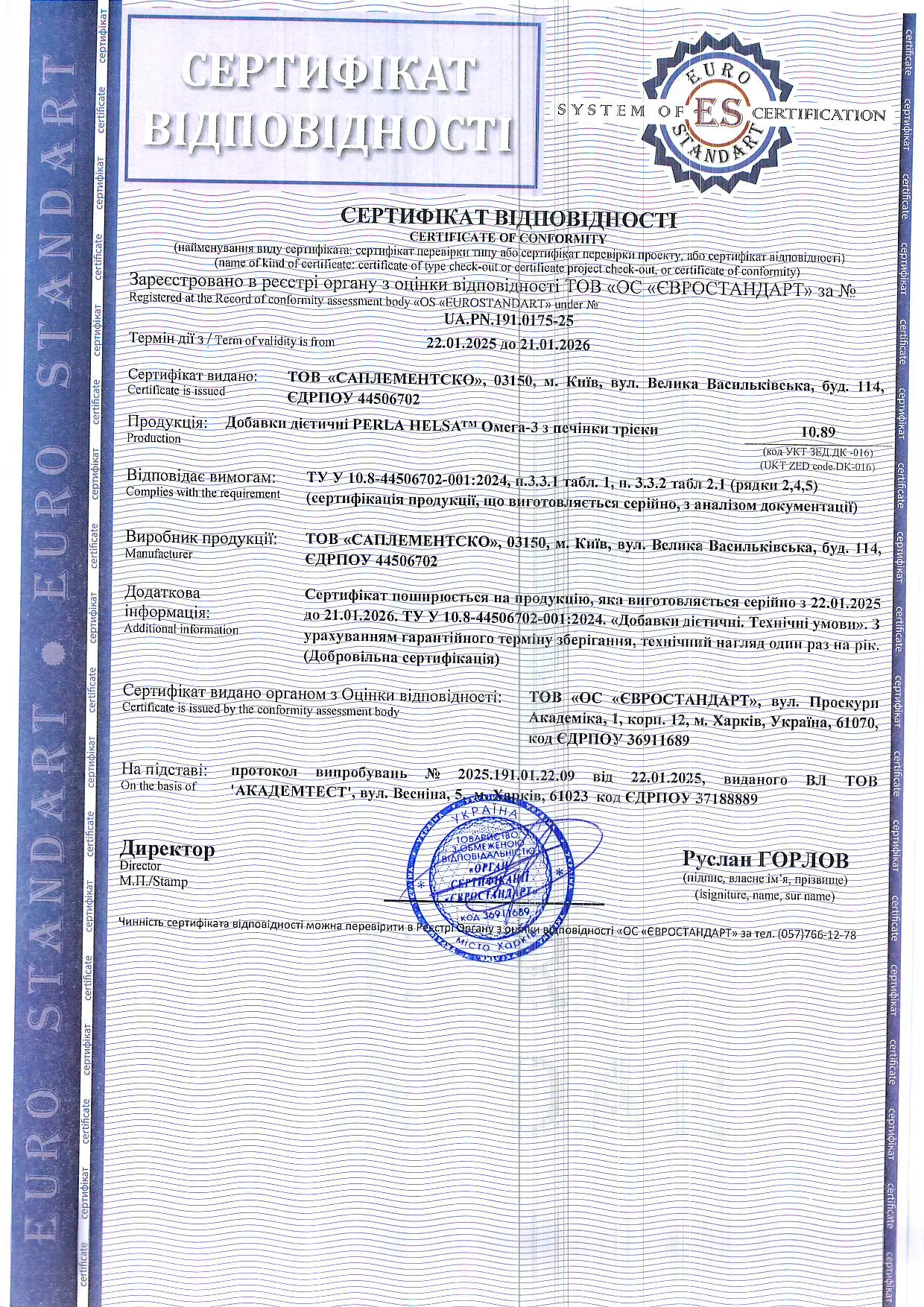 Omega 3 Cod Certificate 2