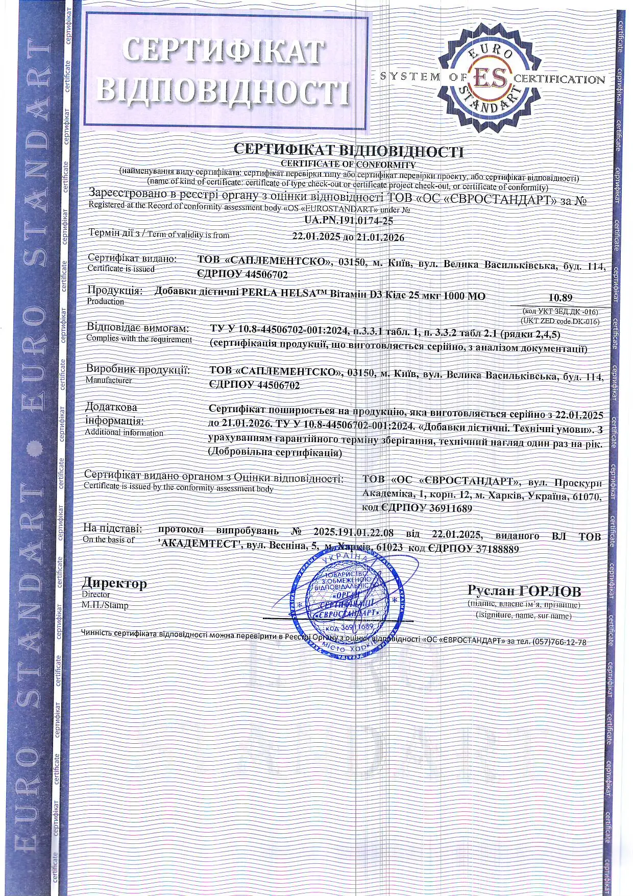 KIDS D3 1000 Certificate 2