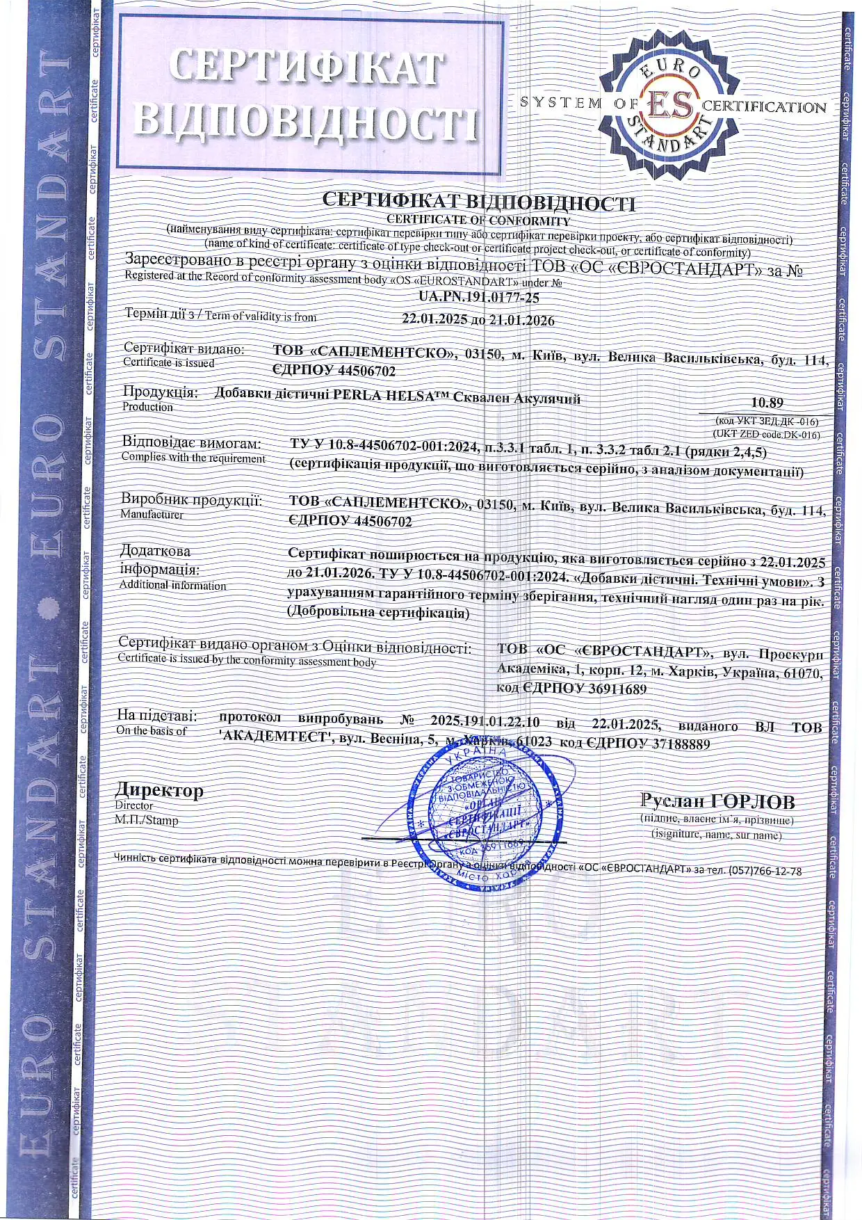 Skvalen Certificate 1
