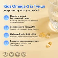 KIDS Омега-3 із Тунця - thumb 2