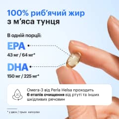 KIDS Омега-3 із Тунця - thumb 3