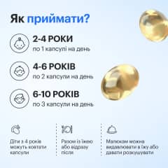 KIDS Омега-3 із Тунця - thumb 5