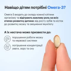 KIDS Омега-3 із Тунця - thumb 6