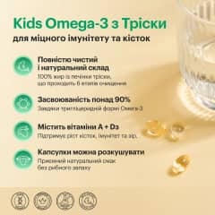 KIDS Омега-3 из Трески - thumb 2