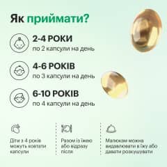 KIDS Омега-3 из Трески - thumb 5