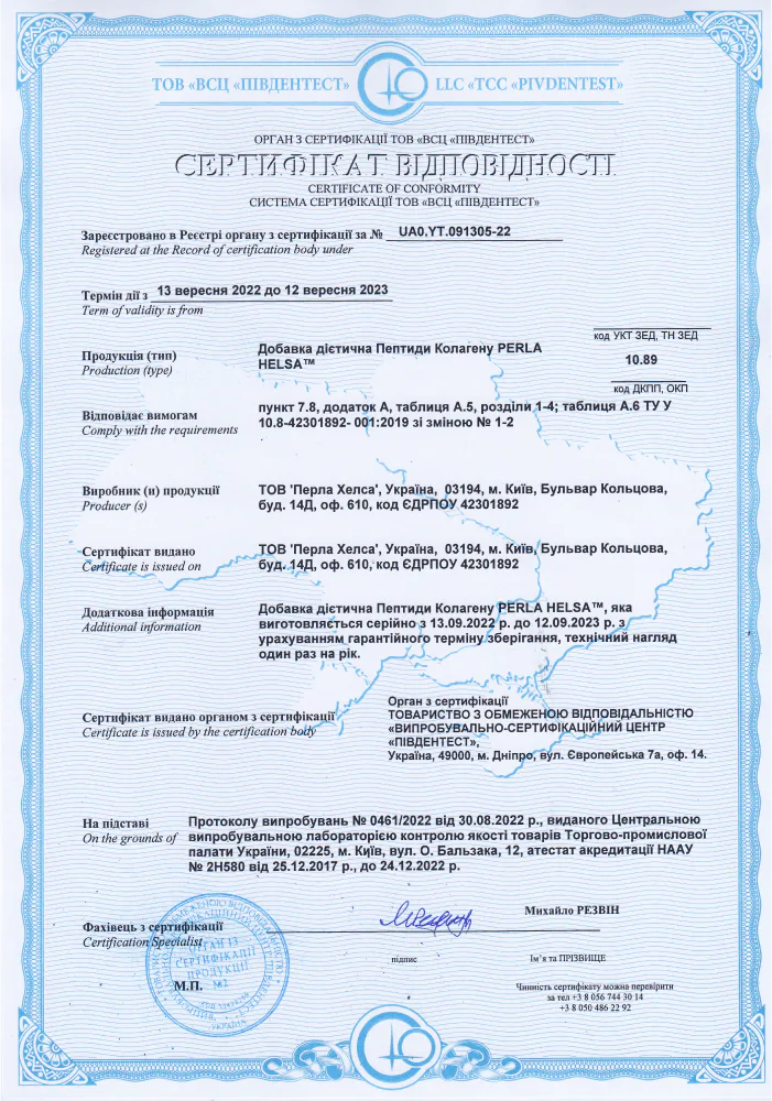 Collagen Certificate 1