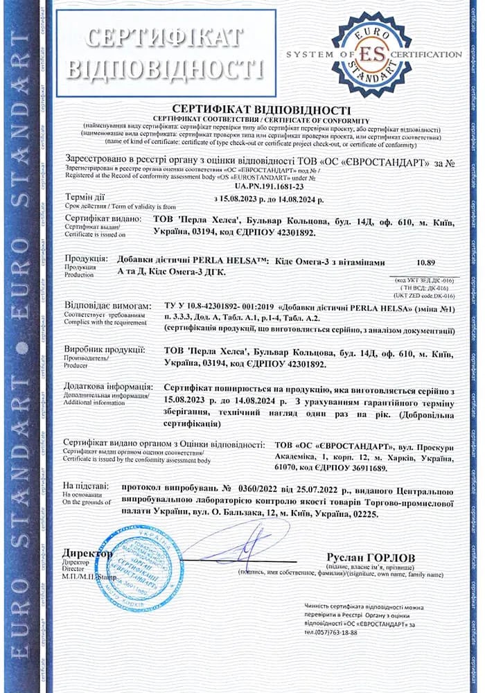 KIDS Omega 3 Cod Certificate 2